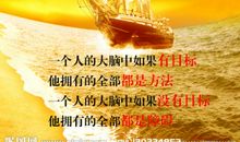 保险行业销售口号