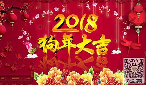 员工新年祝福