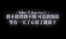 爱的誓言个性签名