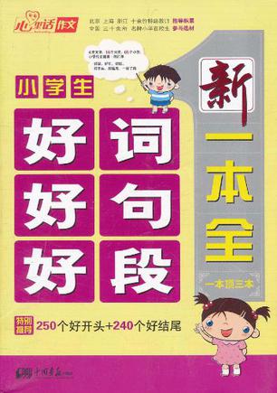 对年轻读者的好话和段落