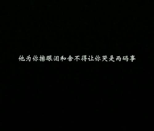 伤心的分手话
