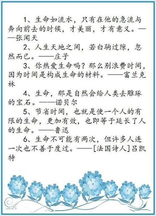 来自名人的100条简短报价