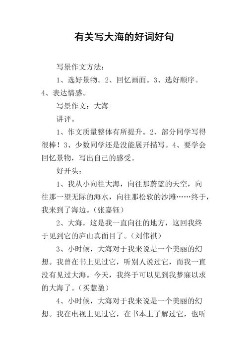 好的单词和句子