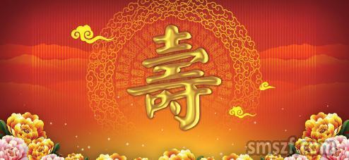 老人祝生日