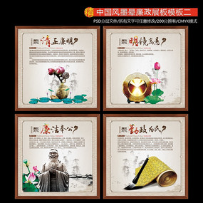 反腐败口号