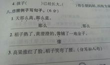 仿写的拟人句