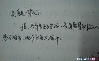 不错的爱情语录