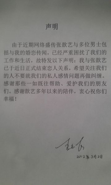 情人的话