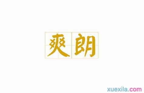 一堆
