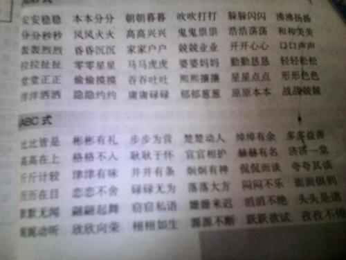 全心全意