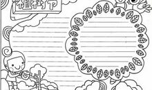 植树节的谚语简短