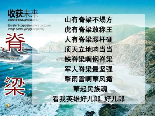 早上会议标语酒店