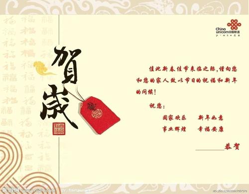 新年贺卡