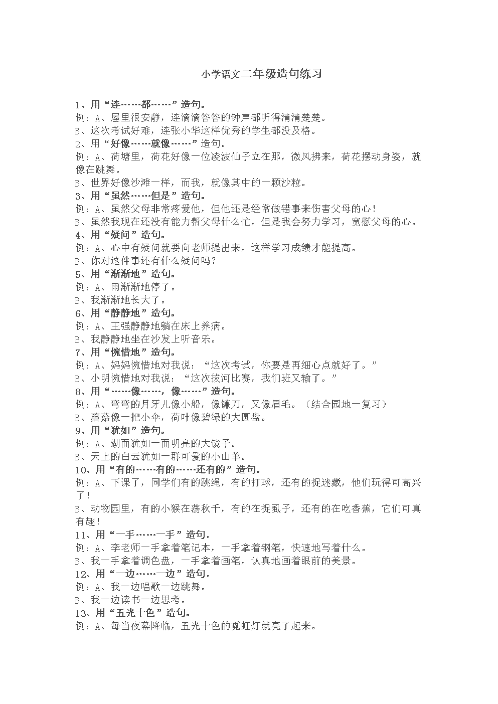 只要一个二年级
