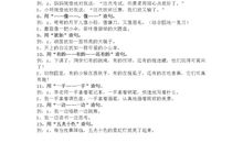 二年级尤其造句大全