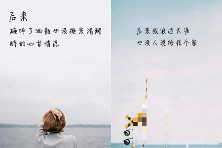 写分手句子