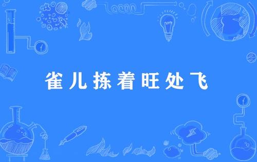 谚语