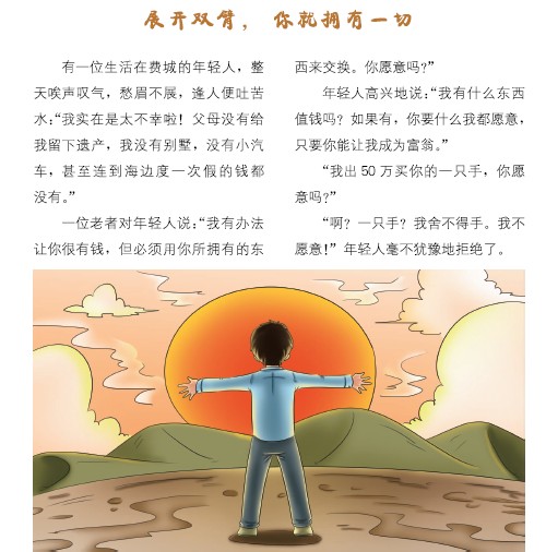 读者文摘