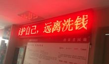 反洗钱宣传口号