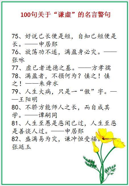 谦虚行情的集合
