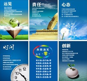 食品企业文化口号