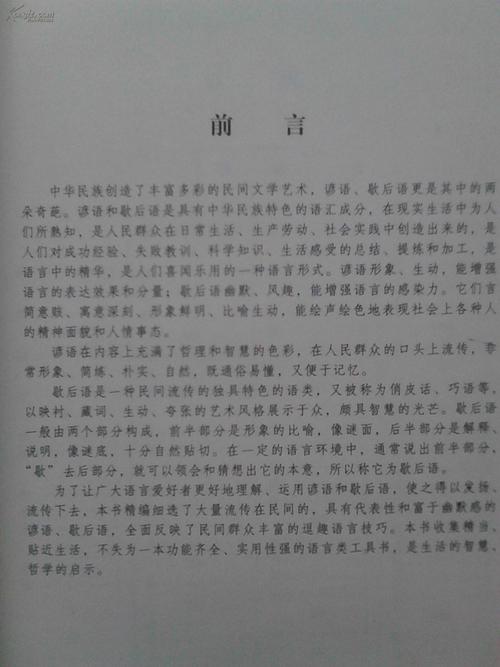 三年级植树谚语