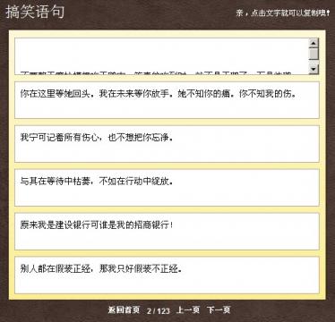 2020经典搞笑句子