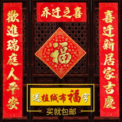 农历新年四字祝福