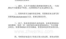 期末考试祝福语搞笑