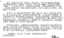 哑巴看书歇后语