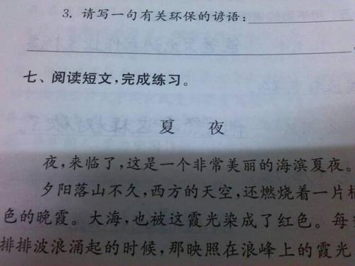 植树谚语
