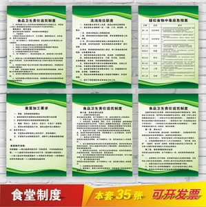 食品公司口号