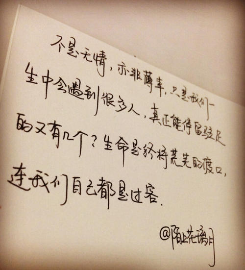 多情的爱情句子