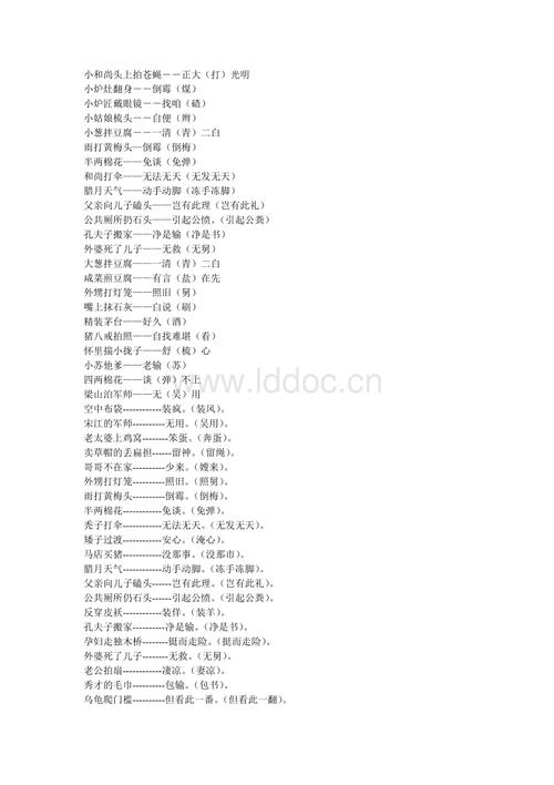八十岁的老太太绣了后猴