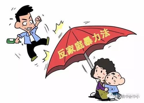 宣传反对家庭暴力的口号
