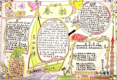 植树谚语
