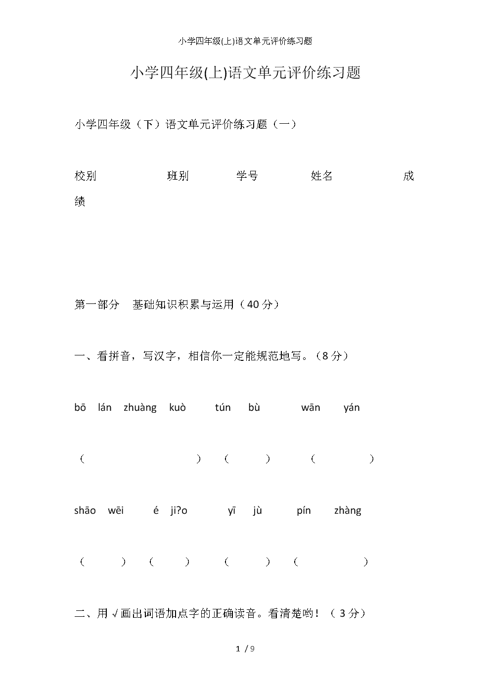 石笋写作隐喻