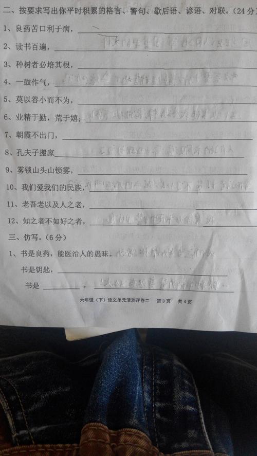 写时态寓言词
