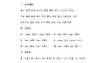 形容燕子的比喻句