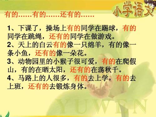 用一句话