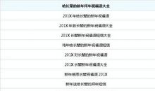 过年幽默祝福短信2018