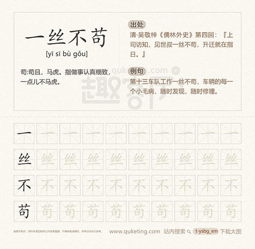 细心
