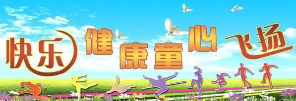 法政学院口号