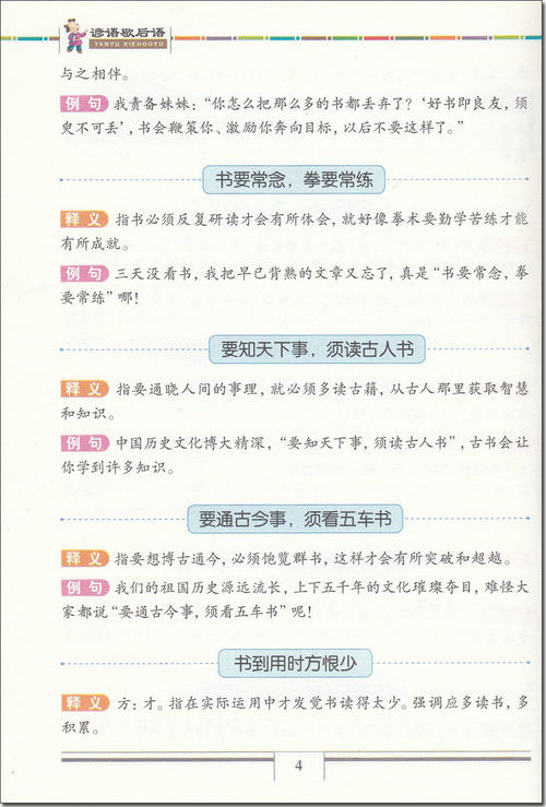 寓言最大的变化