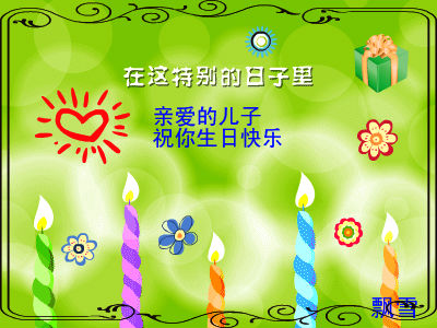 说说我的生日留言