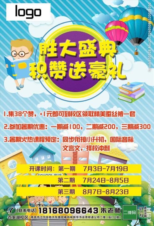 赞美学校短小