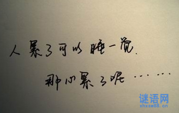 感伤的句子