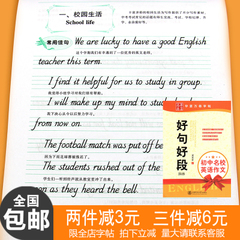 八年级英语好句