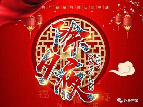 银行的新年祝福