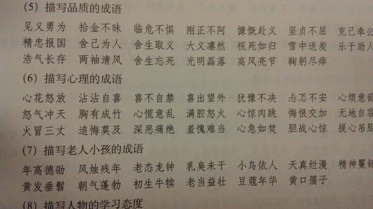 心理词